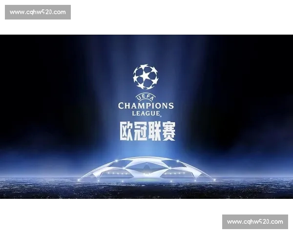 欧冠直播官网权威平台带你畅享顶级足球盛宴全程高清实时解说数据分析