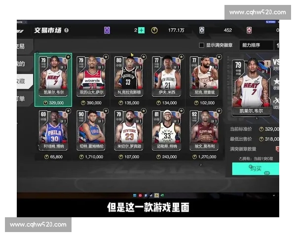 NBA官网全新改版上线 提升用户体验并推出多项互动功能